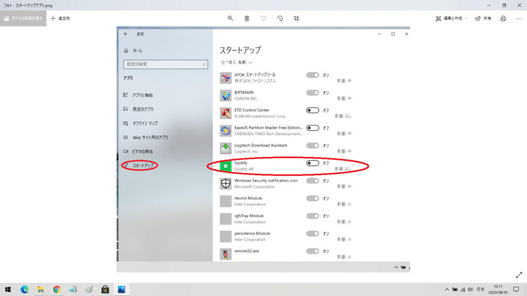 Windows10スタートボタンの不具合修正