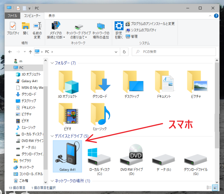 スマホ の 写真 を パソコン に 取り込む 方法 Windows10 Iphone スマホの写真をPCに取り込む